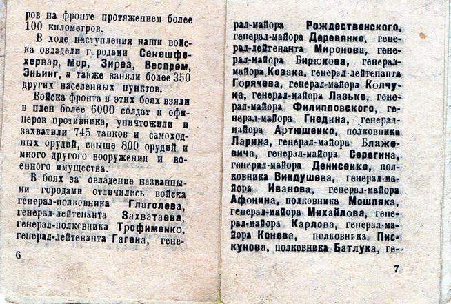 Осин Степан Андреевич (2)::Фотографии участников Великой Отечественной войны и документы по Спасскому району (до 1946г.) g2id97919