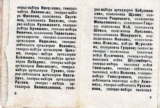 Осин Степан Андреевич (3)::Фотографии участников Великой Отечественной войны и документы по Спасскому району (до 1946г.) g2id97924