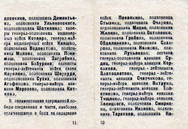 Осин Степан Андреевич (4)::Фотографии участников Великой Отечественной войны и документы по Спасскому району (до 1946г.) g2id97929