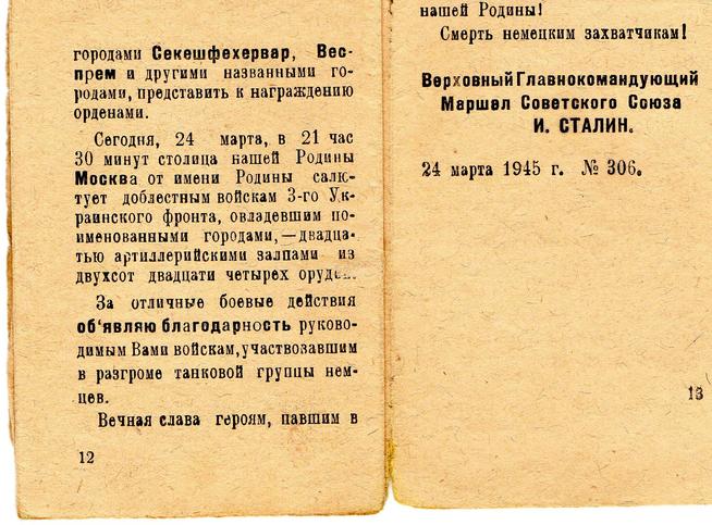 Осин Степан Андреевич (5)::Фотографии участников Великой Отечественной войны и документы по Спасскому району (до 1946г.) g2id97934