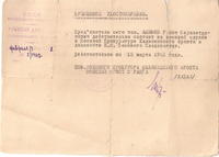 Временное удостоверение Ажимова Р.С. о службе в Военной Прокуратуре Калининского фронта. 1942