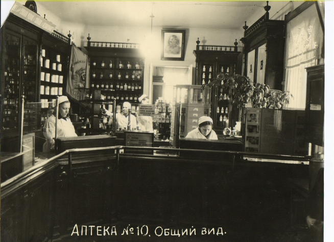Фото. Аптека №10 г. Казани.1940-е::Музей истории аптечного дела и трудовой славы ГУП"Таттехмедфарм" g2id98124