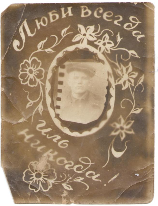 Тимофеев Константин Михайлович 1923г.р., урож.с.Три Озера. Пропал без вести в 1943г::Фотографии участников Великой Отечественной войны и документы по Спасскому району (до 1946г.) g2id98251