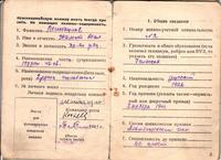 Миннегулов Х.М.