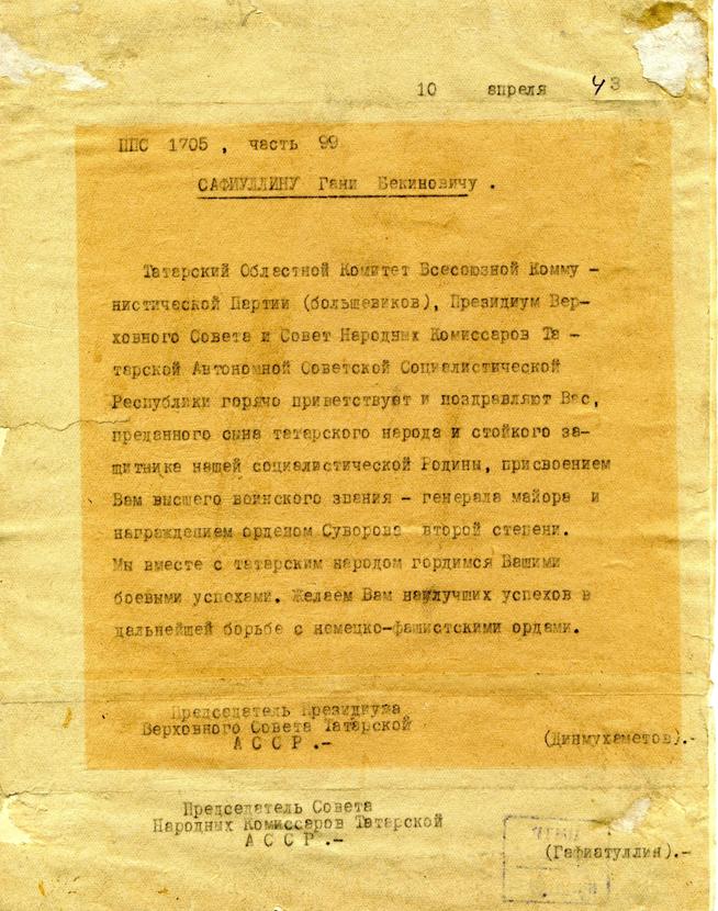 img010::Сафиуллин Г.Б. g2id98745