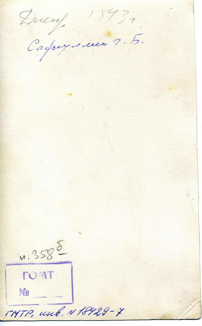 Фотография (оборотная сторона).Генерал-майор Сафиуллин Г.Б. на наблюдательном пункте во время форсирования Днепра. СССР. 1943::Сафиуллин Г.Б. g2id98840