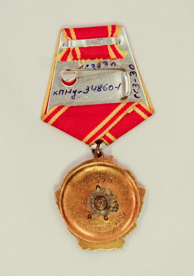 Орден Ленина Сафиуллина Г.Б. - Героя Советского Союза. СССР. 1943. Эмаль,металл, шелк, штамповка.::Награды g2id98982