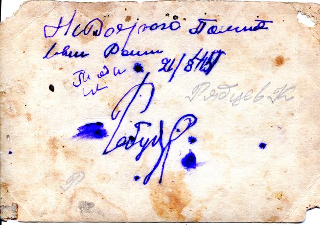 Рябцев Константин Федорович (первый справа)2::Фотографии участников Великой Отечественной войны и документы по Спасскому району (до 1946г.) g2id99486