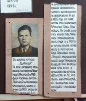 Фото. Муханов И.И., руководитель артели «Ударница» с 1937 года