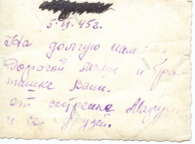 Потапова(Булкина) Мария Федоровна с подругами оборот::Фотографии участников Великой Отечественной войны и документы по Спасскому району (до 1946г.) g2id99885