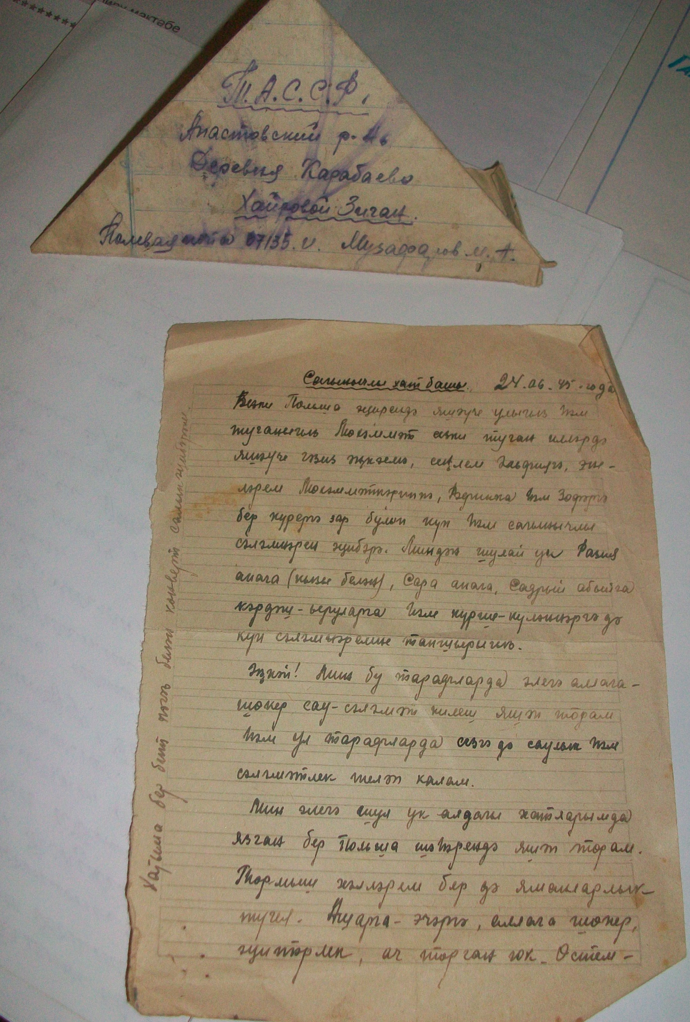 Письма Музаффарова Мухаммата с фронта.