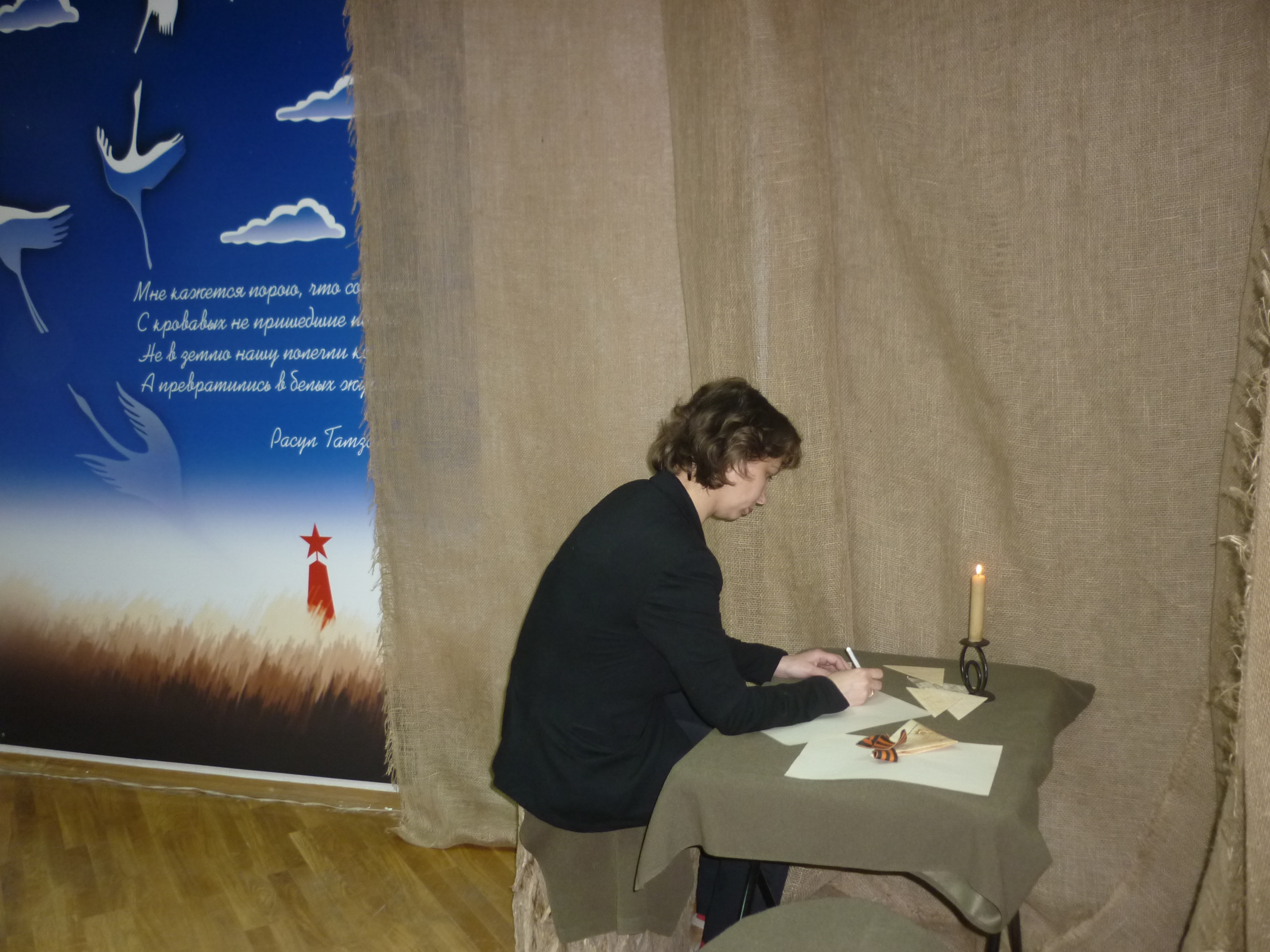 Акция Письмо солдату - МБУ Альметьевский краеведческий музей