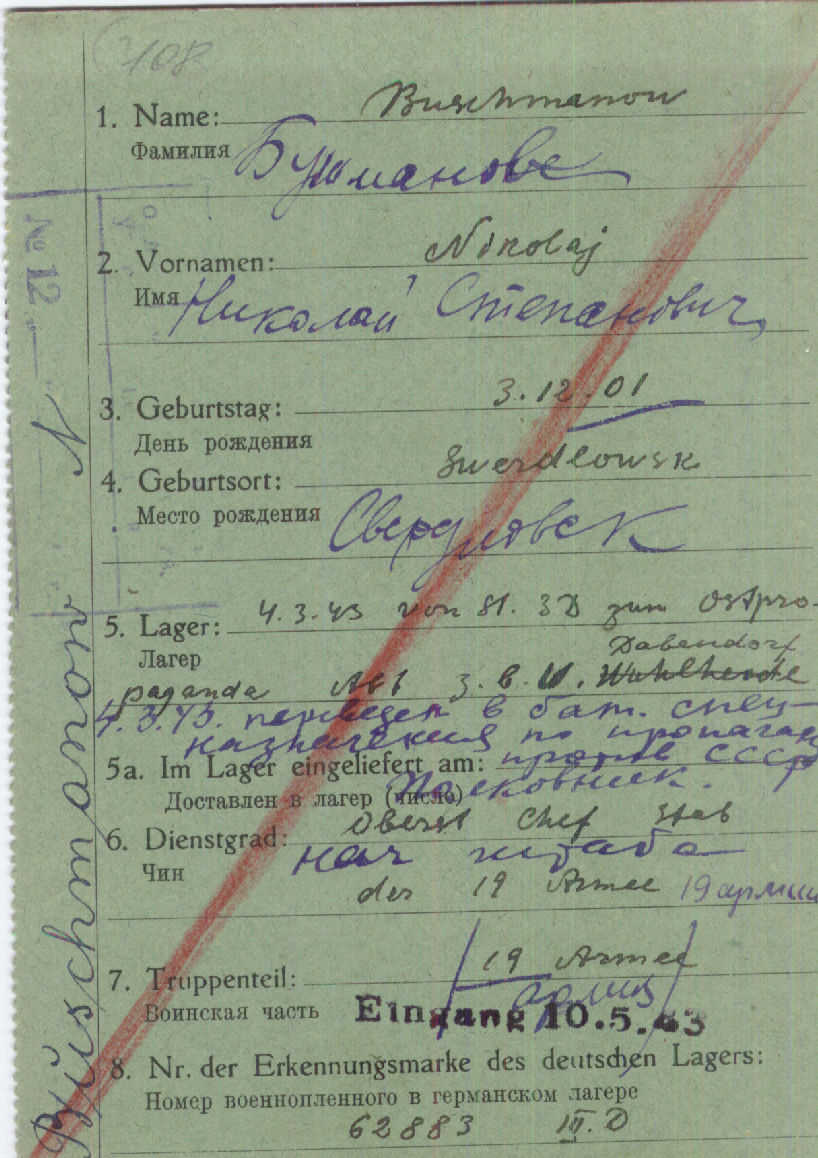 Карта БушмановаЦеха