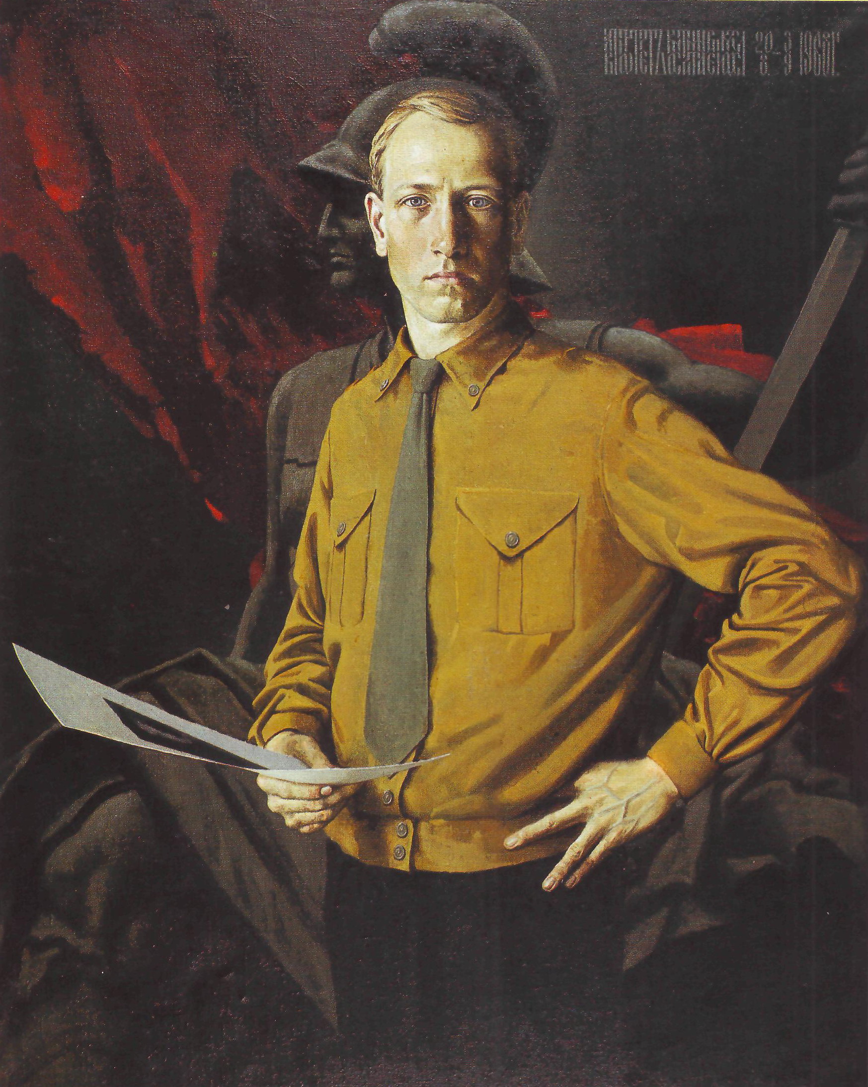 "Война глазами художников"