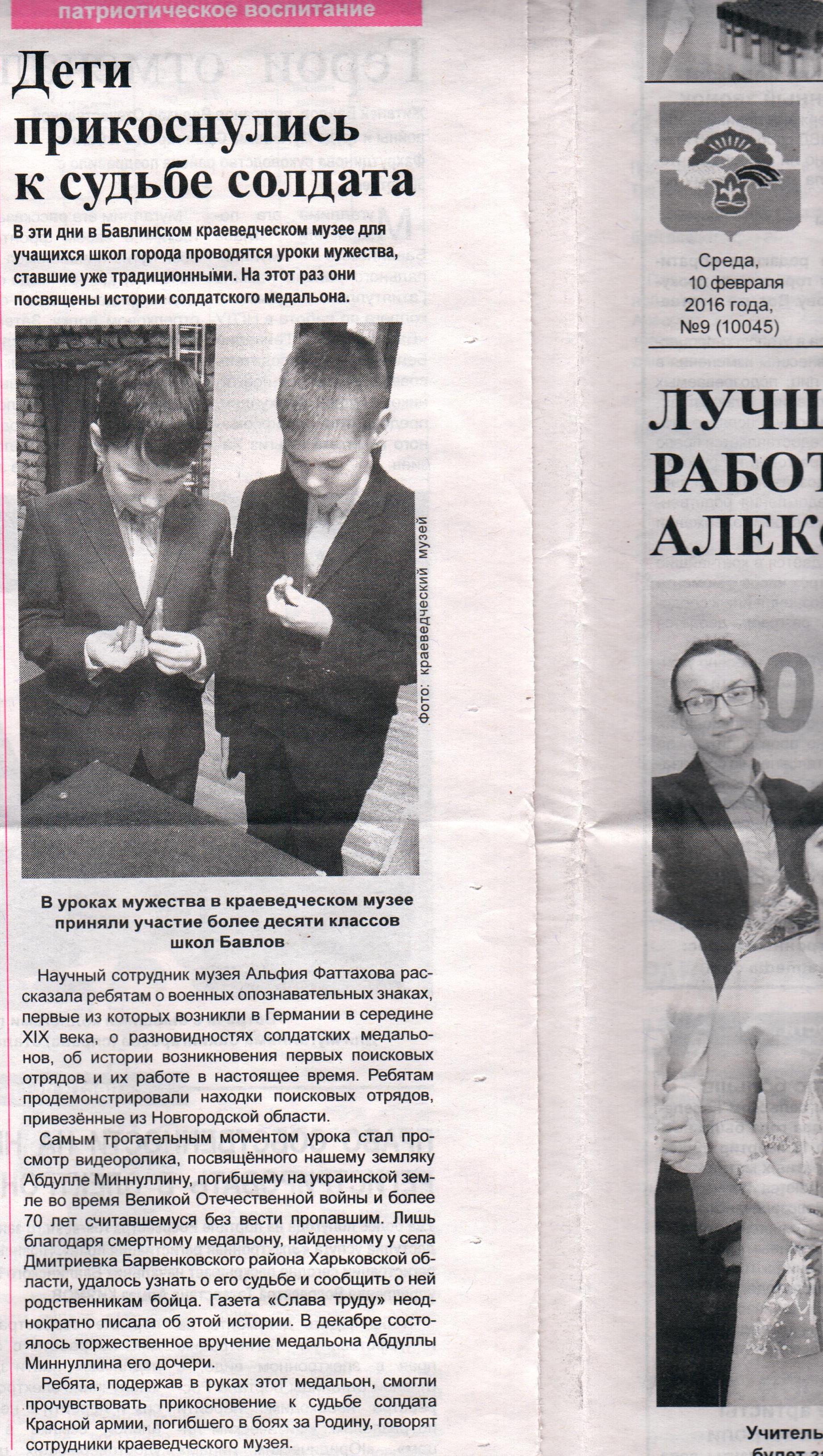 На территории Украины найден солдатский медальон нашего земляка.