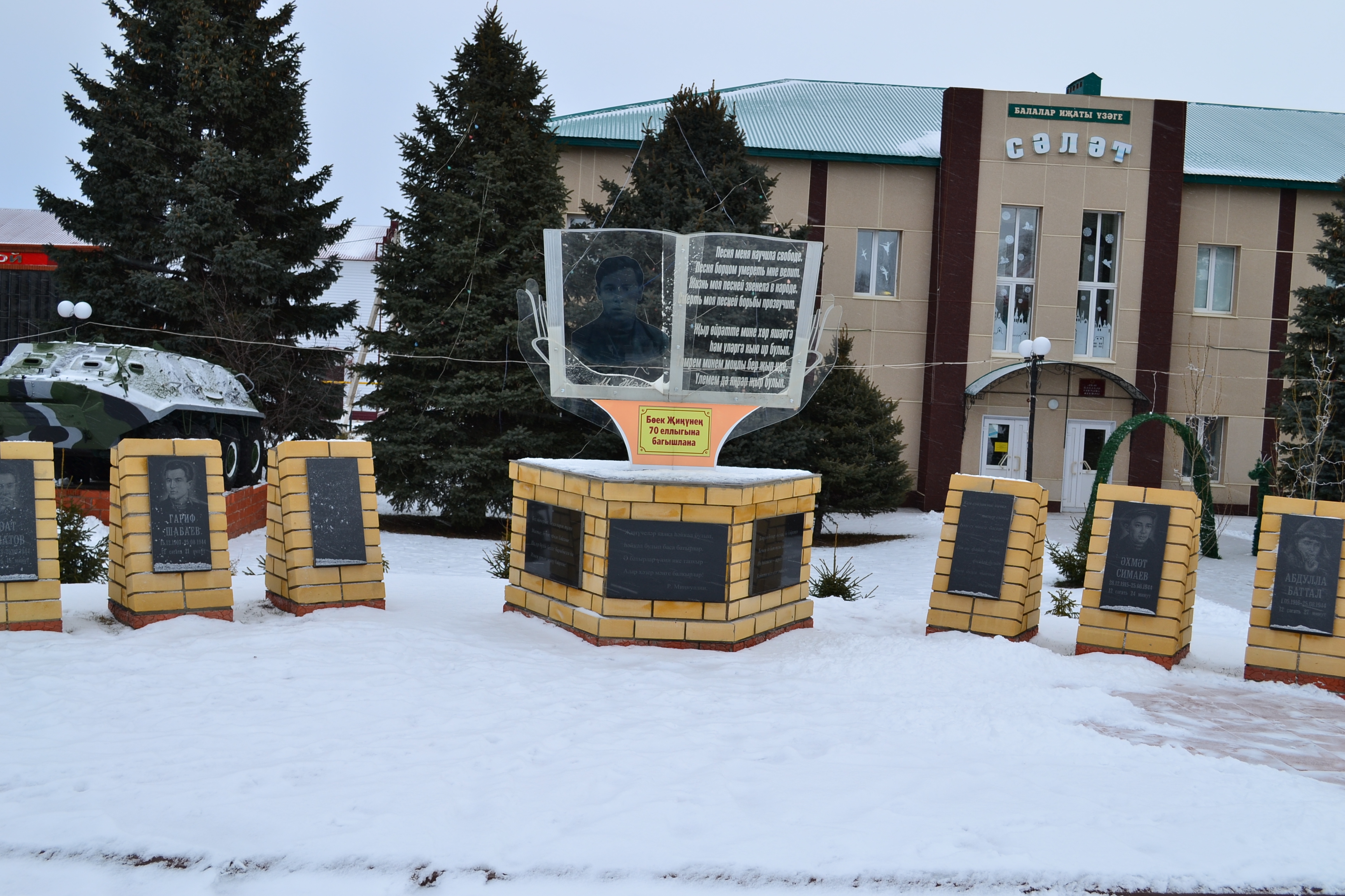 Апастово вечная память