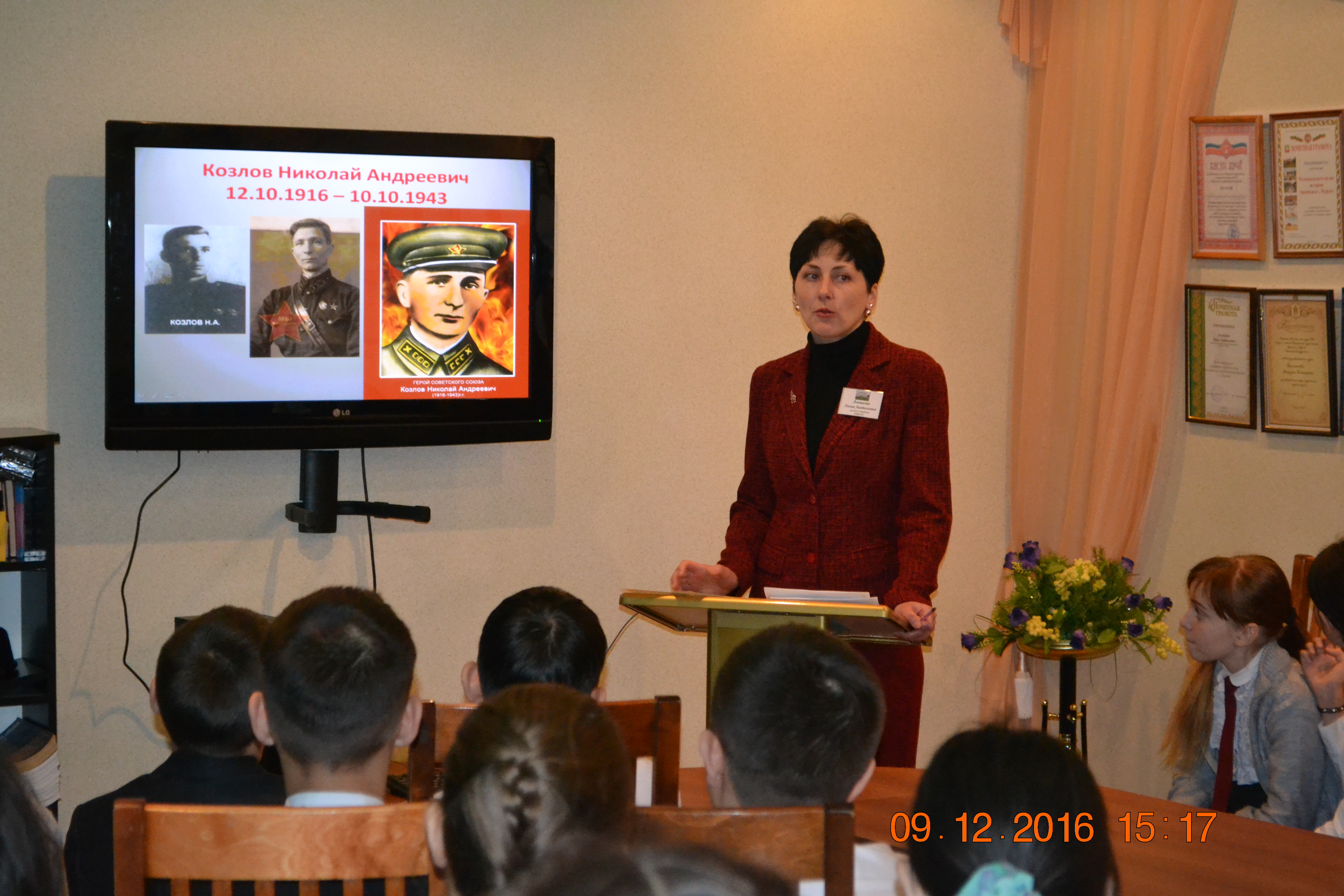 В музее провели урок мужества ко Дню Героев