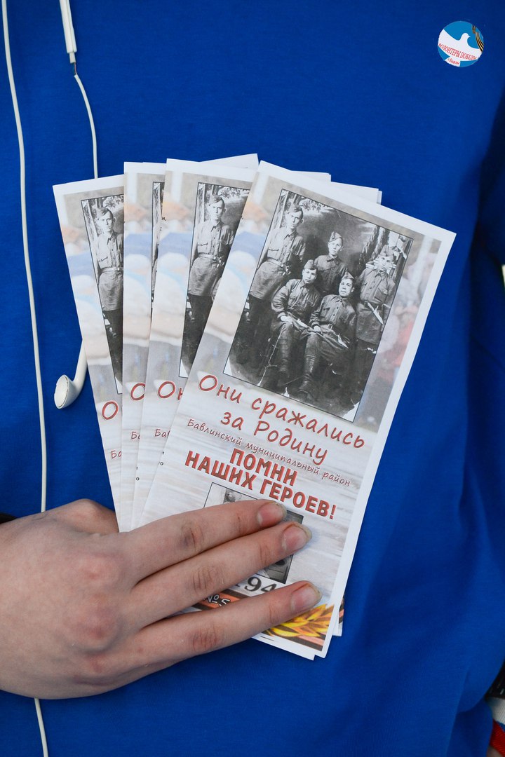 В Бавлах продолжает свой цикл акция «Они сражались за Родину!»