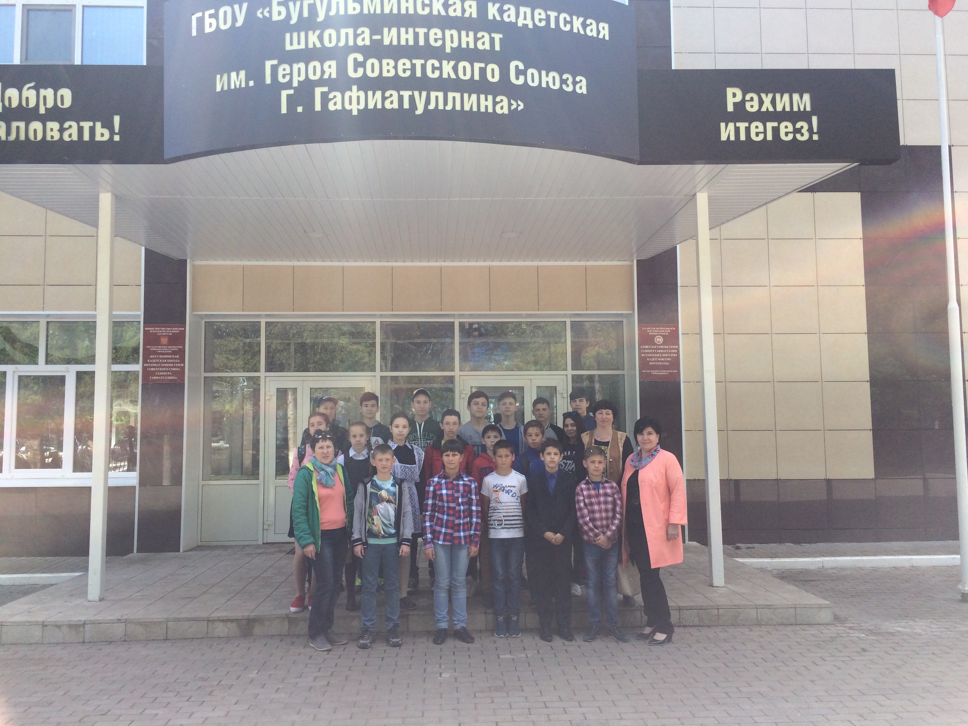 Экскурсия в Бугульминскую Кадетскую школу-интернат имени Героя Советского Союза Газинура Гафиатуллина.