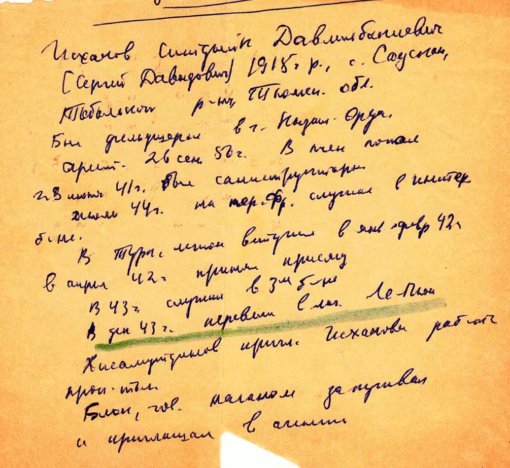 Из архива Мустафина
