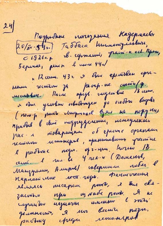 Из архива Мустафина