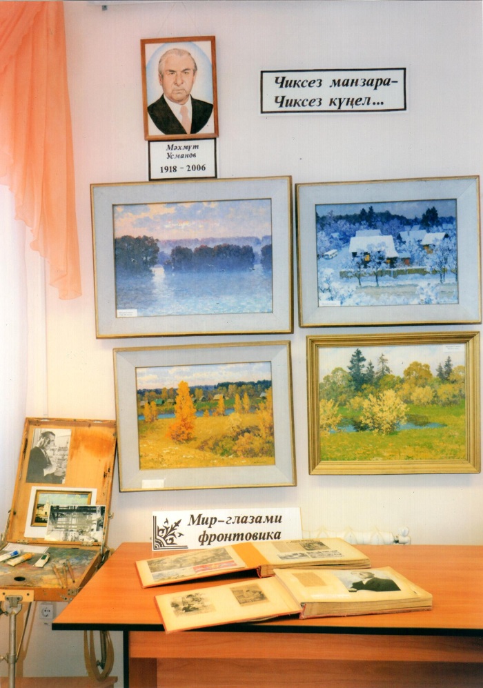 Выставка "Мир глазами фронтовика"