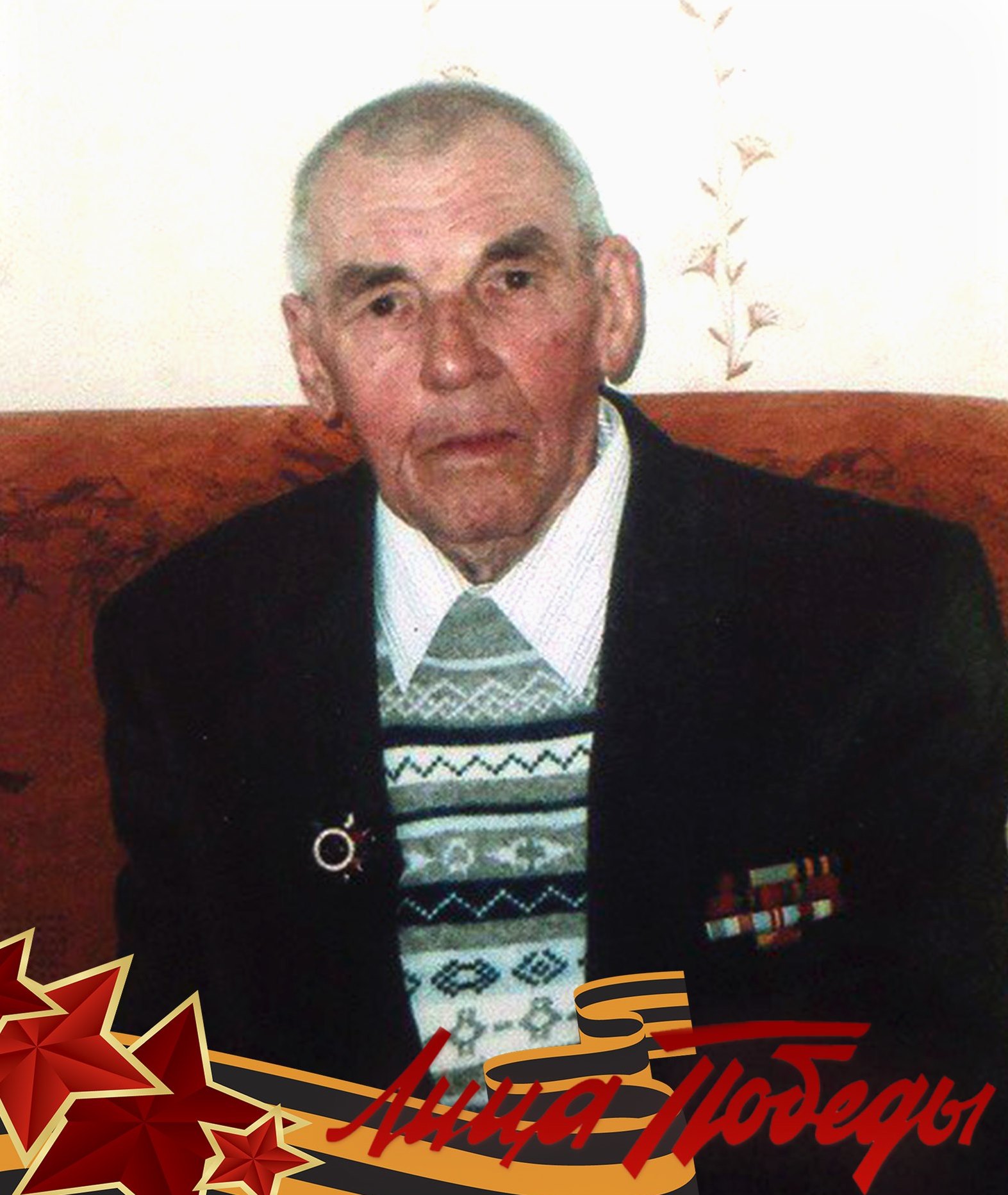 ПАМЯТЬ ПОКОЛЕНИЙ.