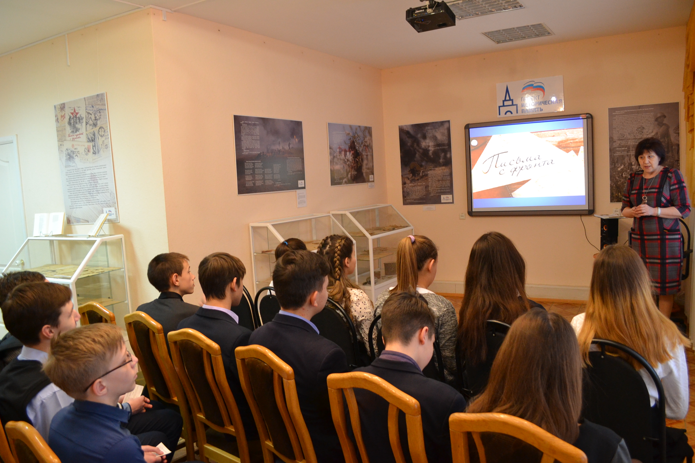 Старшеклассники на мероприятии "Военные письма".