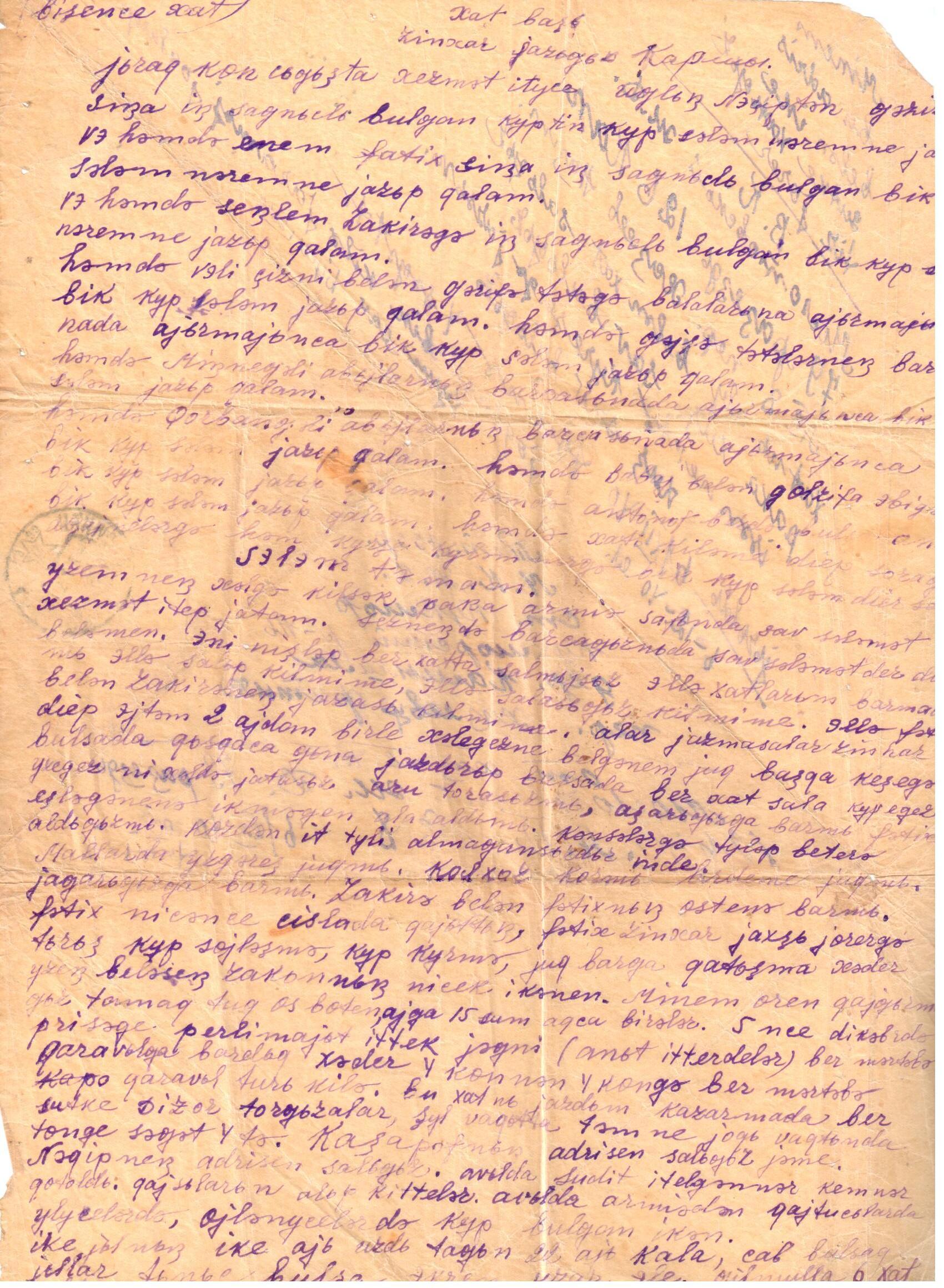 Хаҗиев Нәҗип Хаҗи улының солдат хаты.