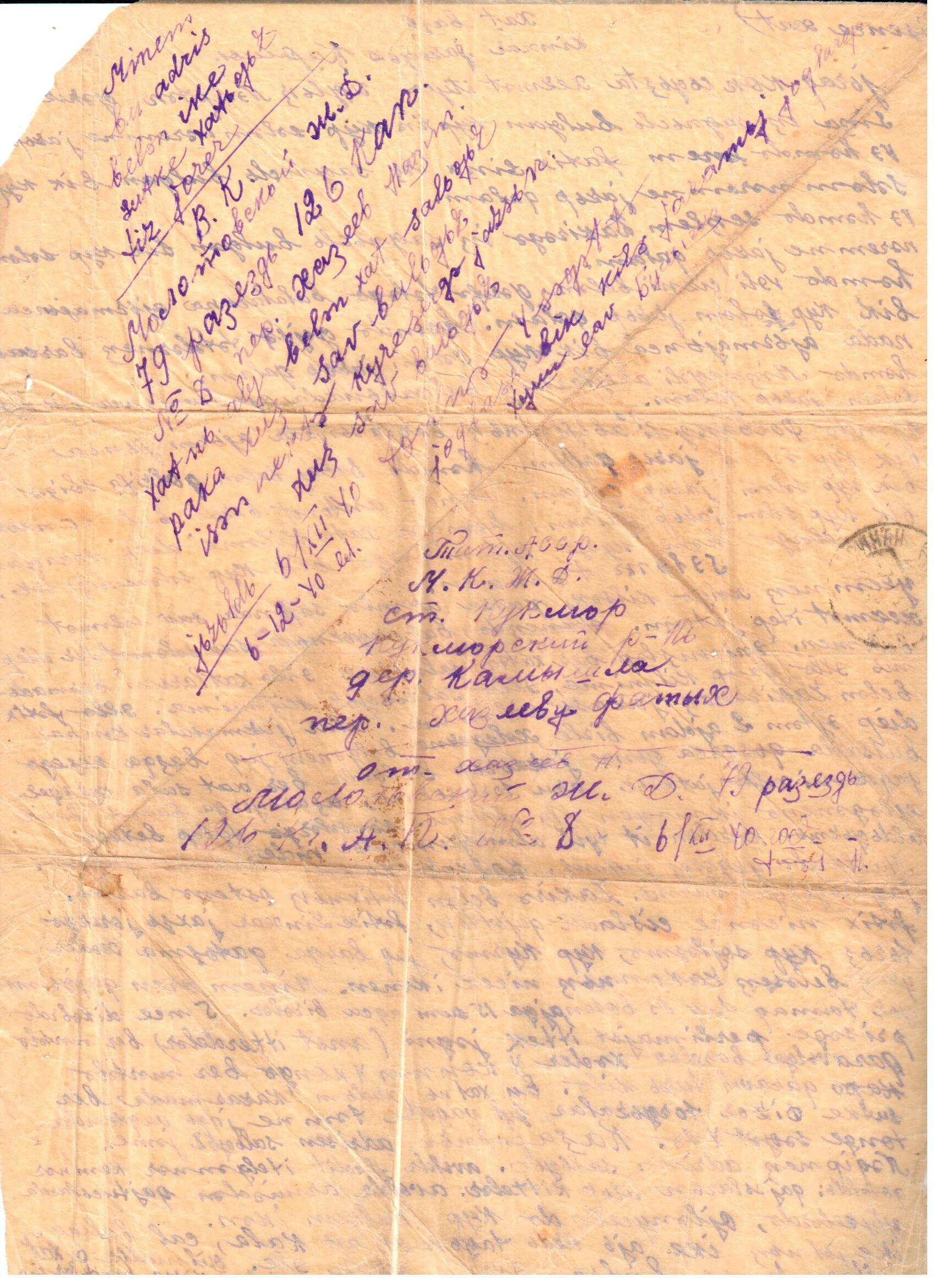 Хаҗиев Нәҗип Хаҗи улының солдат хаты.