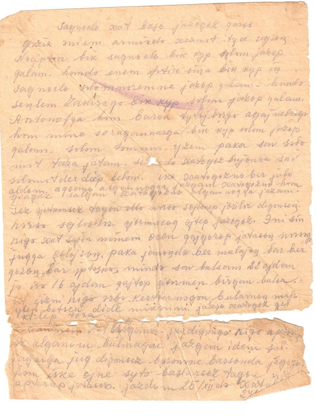 Хаҗиев Нәҗип Хаҗи улының солдат хаты.