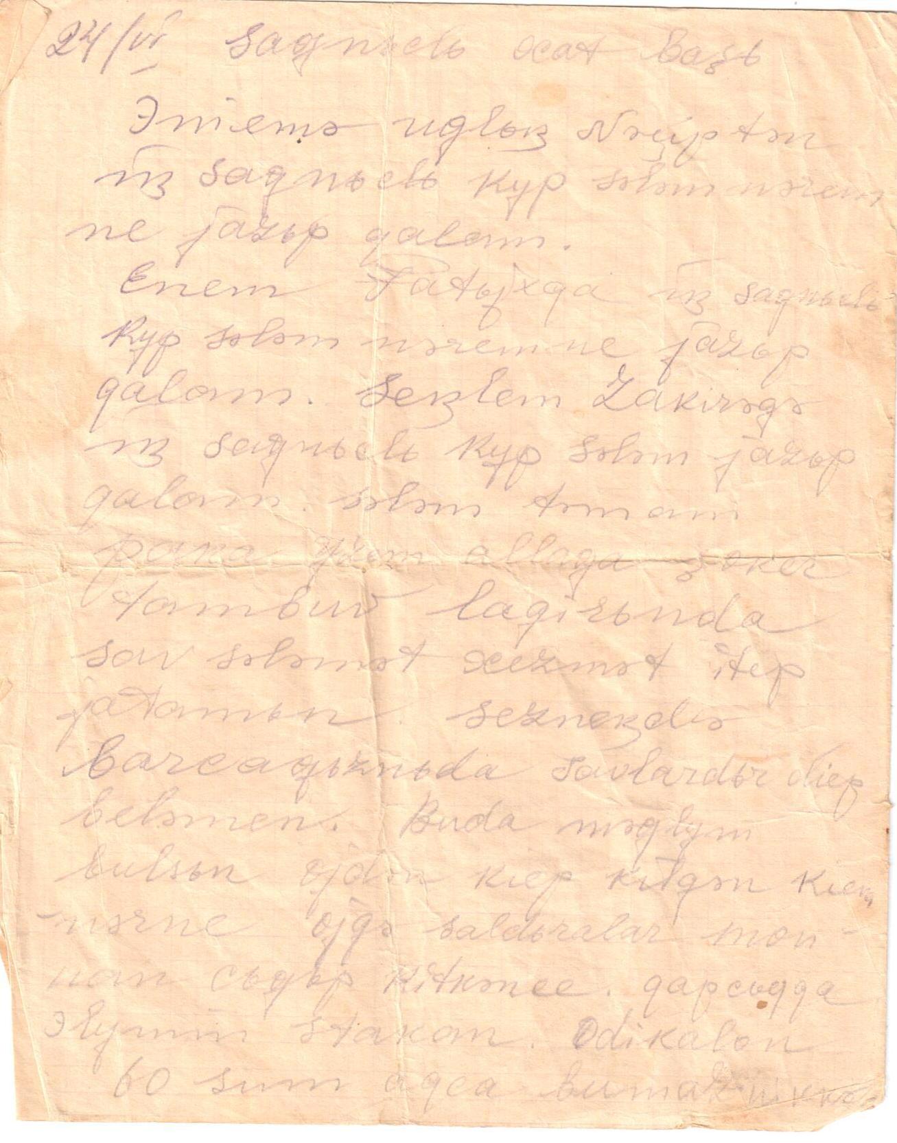 Хаҗиев Нәҗип Хаҗи улының солдат хаты.