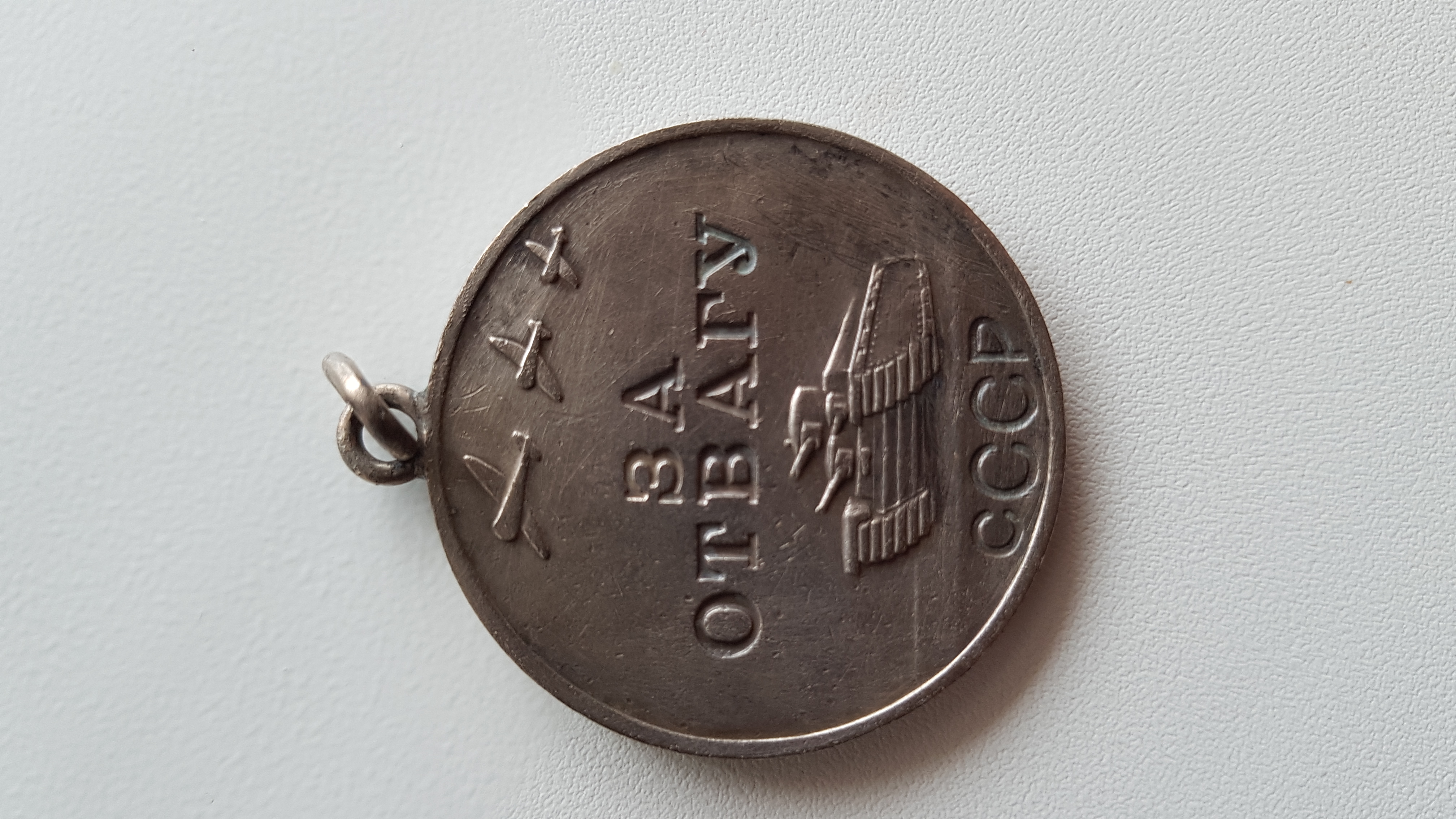 Найти героя