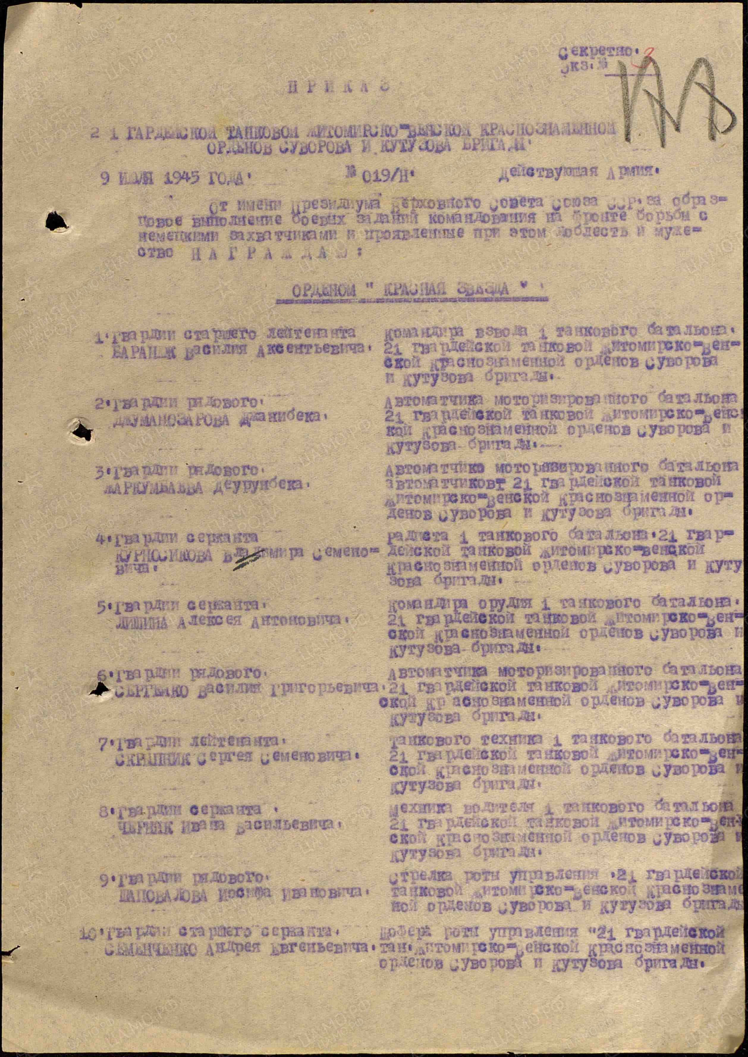 титульный лист приказа