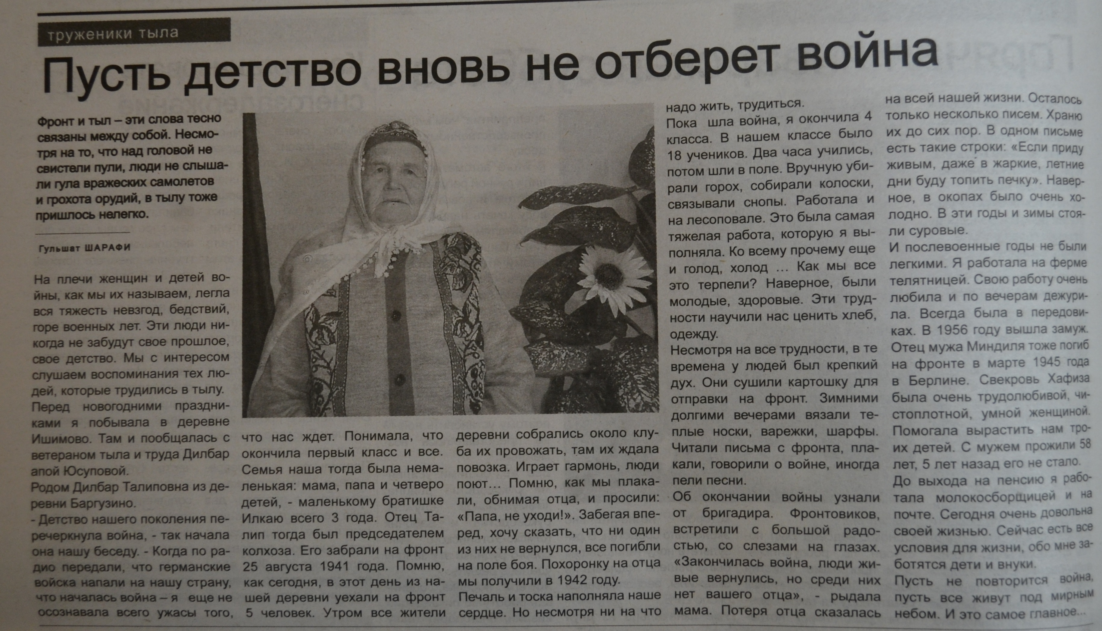 Пусть детство вновь не отберет война