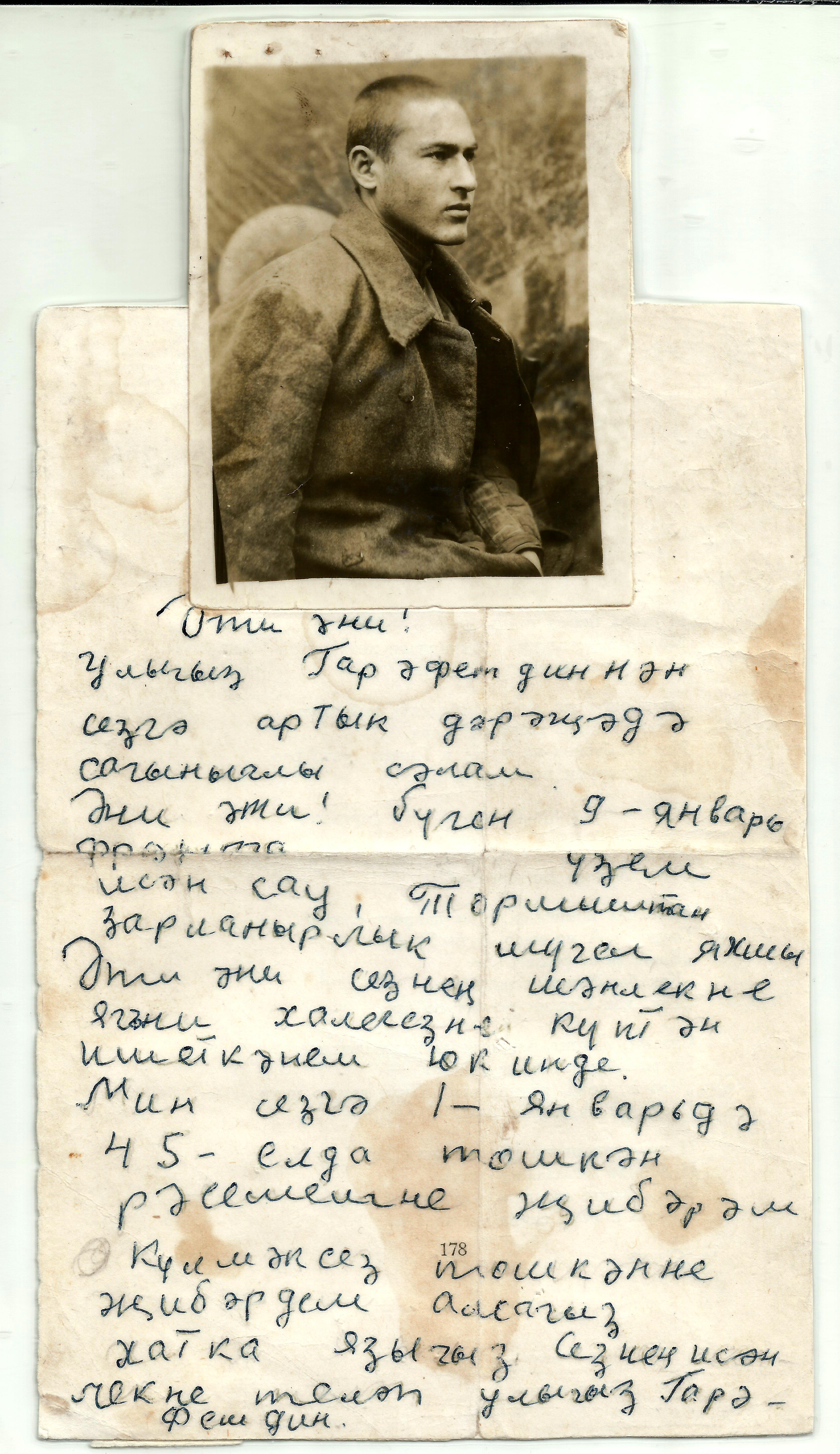 Фронттан хат