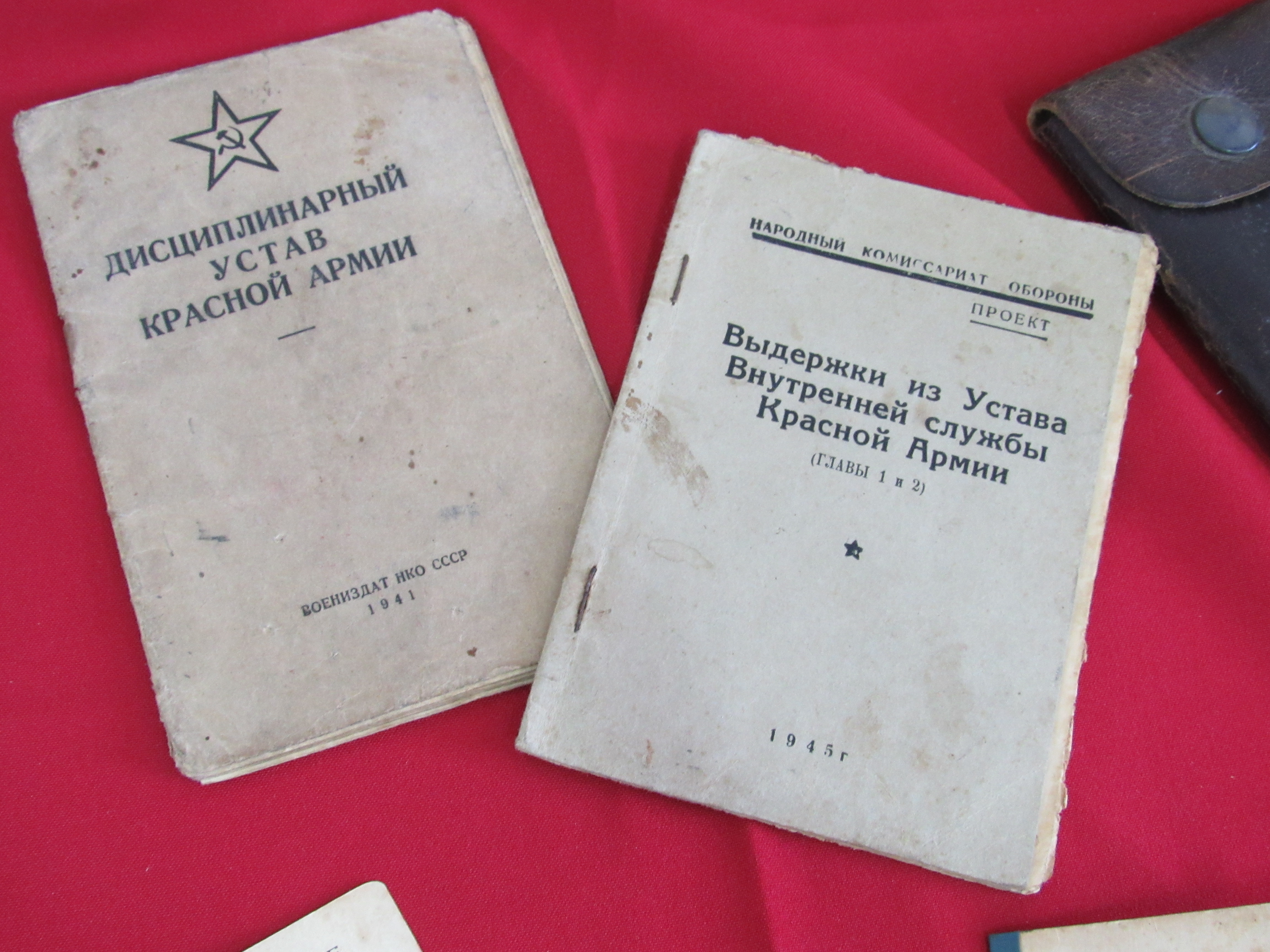 Дисциплинарный устав Красной Армии и выдержки из Устава