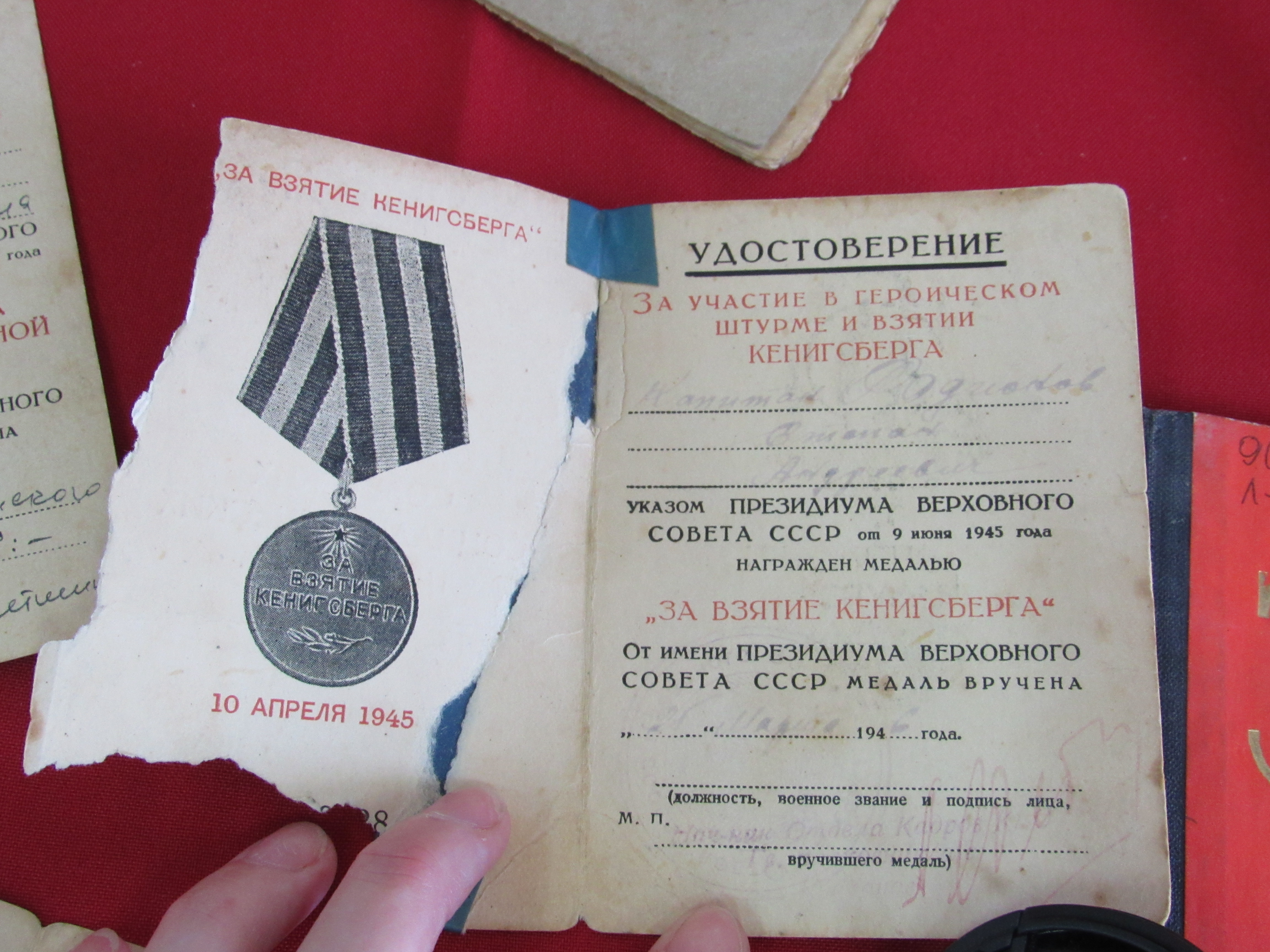 Удостоверение к медали"За взятие Кенингсберга "Родионова Степана Андреевича