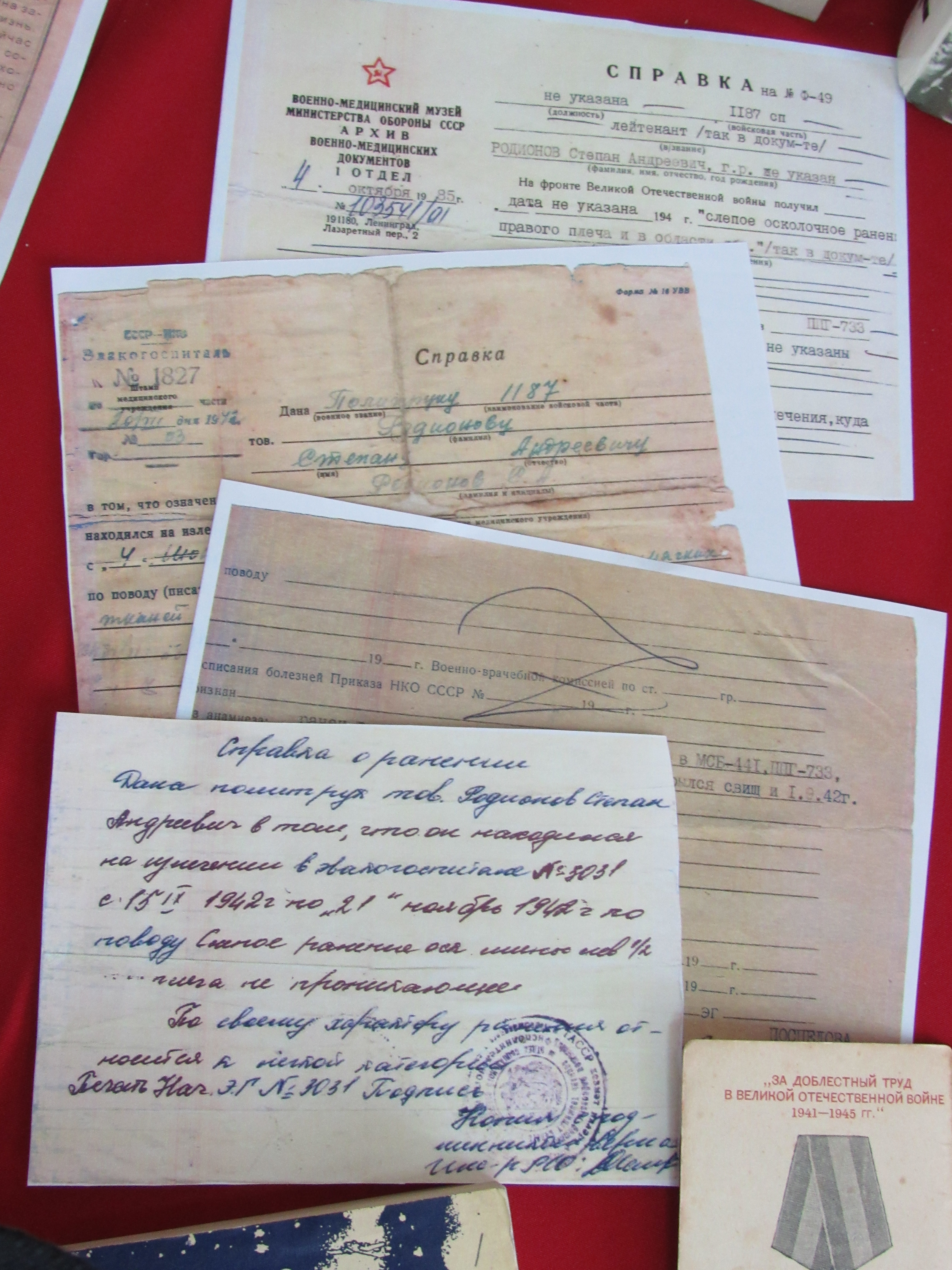 Справки о ранениях с фронта Родионовых Анны Константиновны и Степана Андреевича