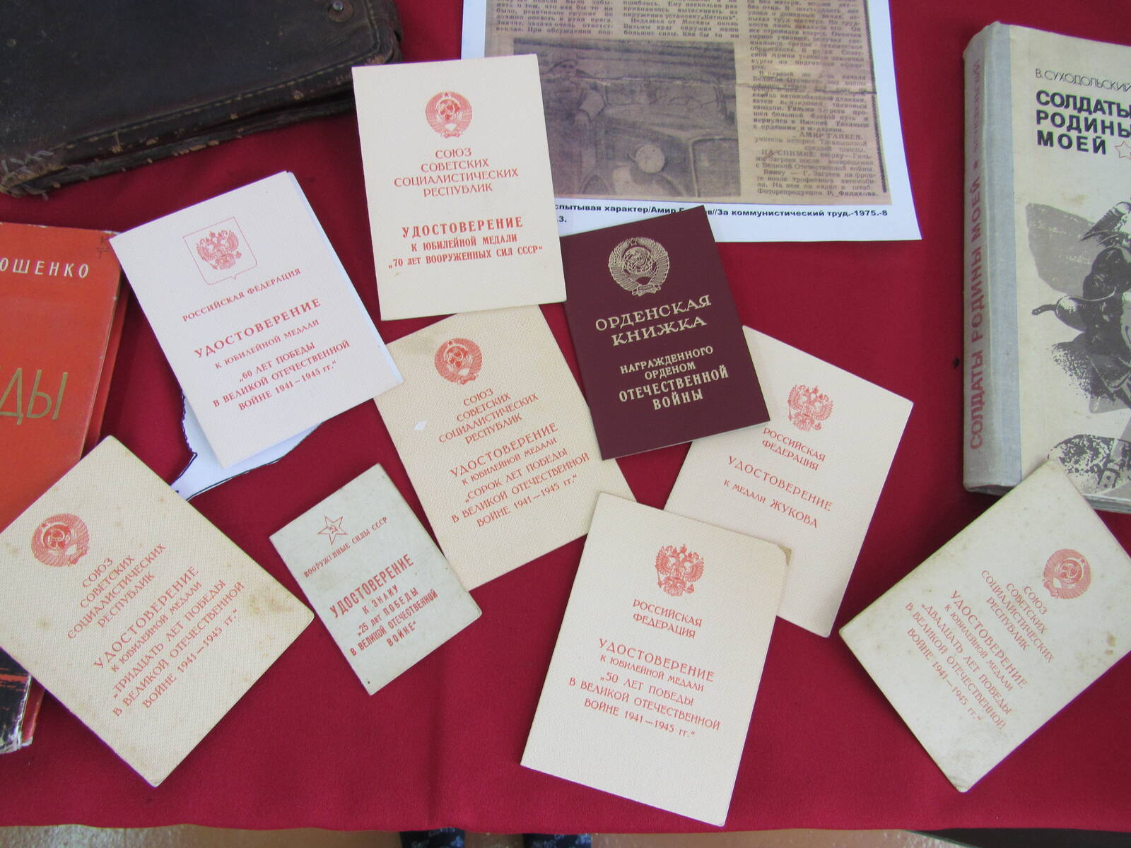 Удостоверения к юбилейным медалям Родионовых Анны Константиновны и Степана Андреевича