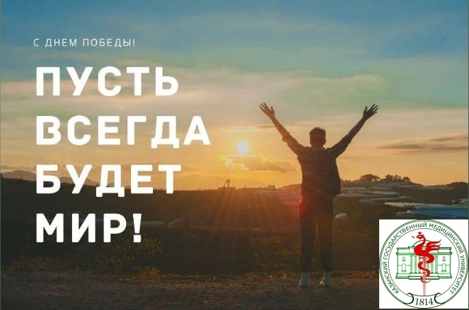 Благодарные потомки