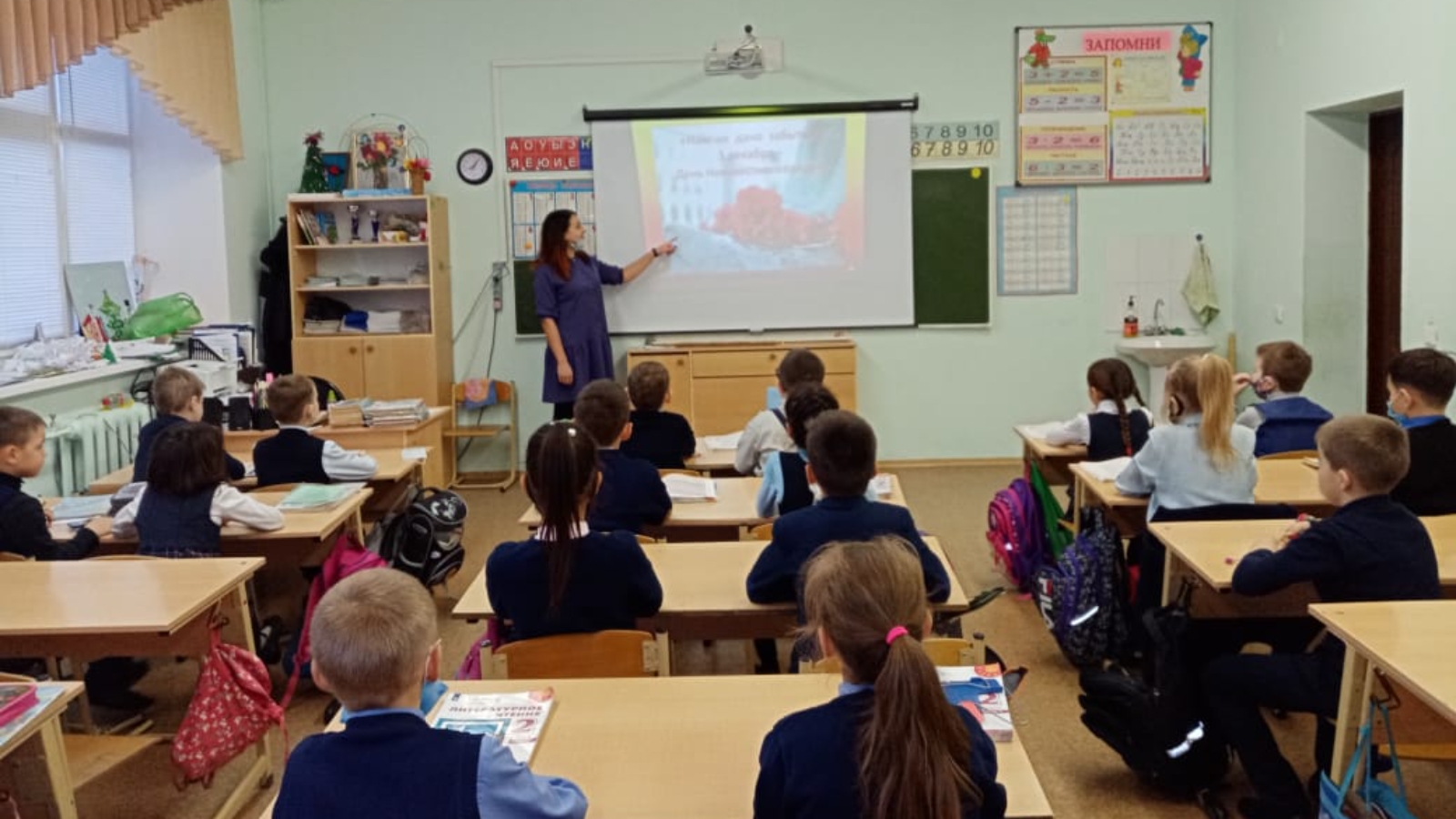 «Нам не дано забыть!» - урок мужества для младших школьников