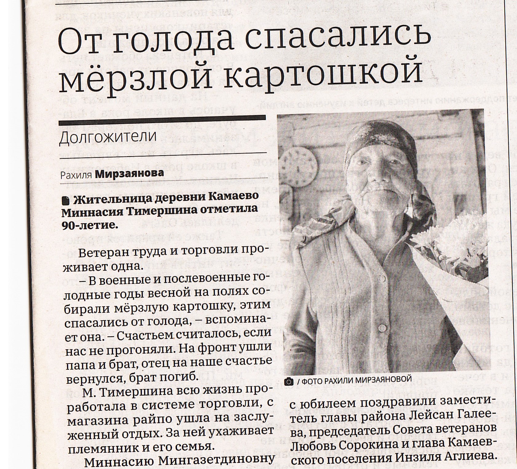 газета "Менделеевские новости", 16.04.2021