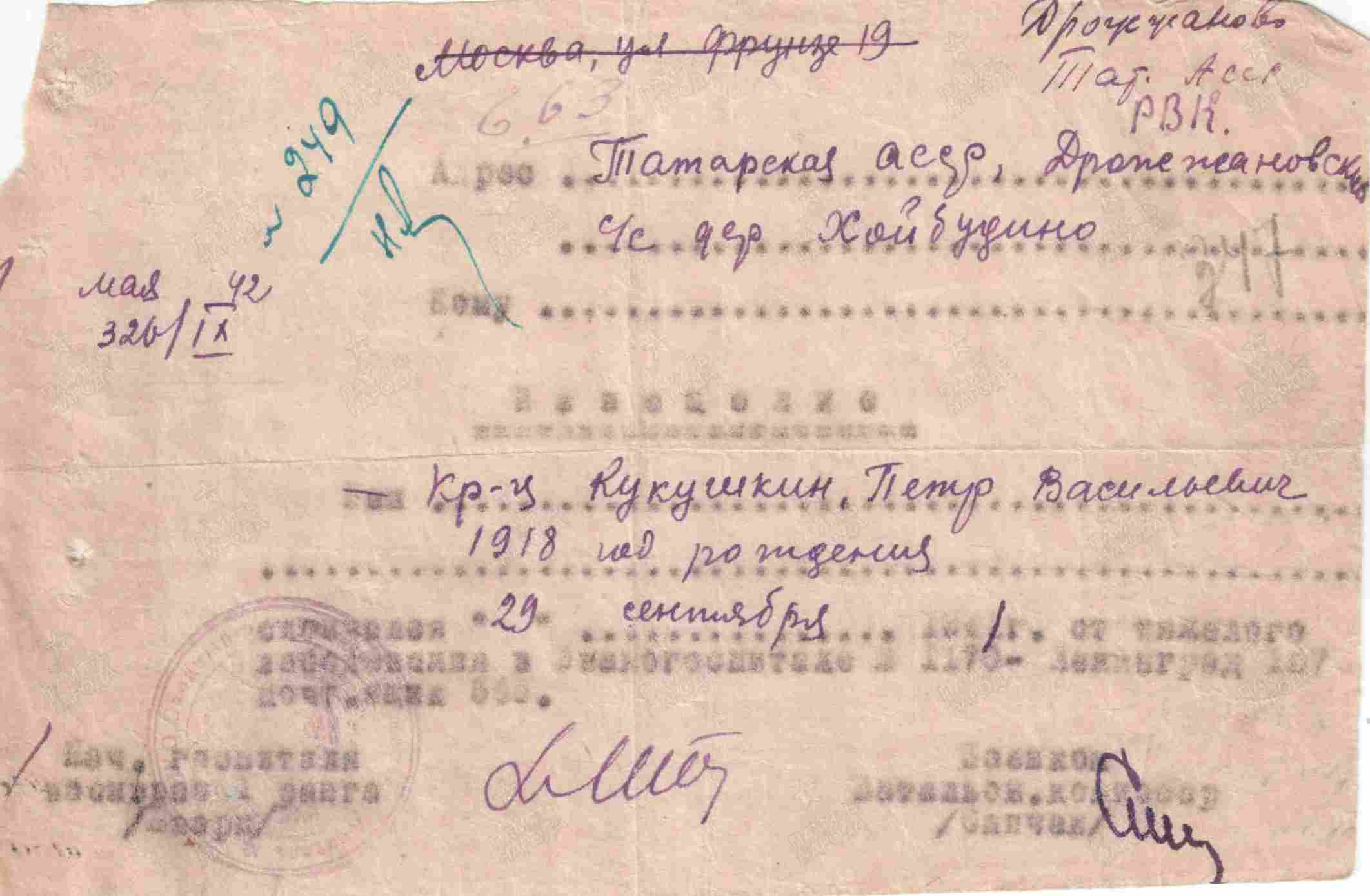 извещение МО