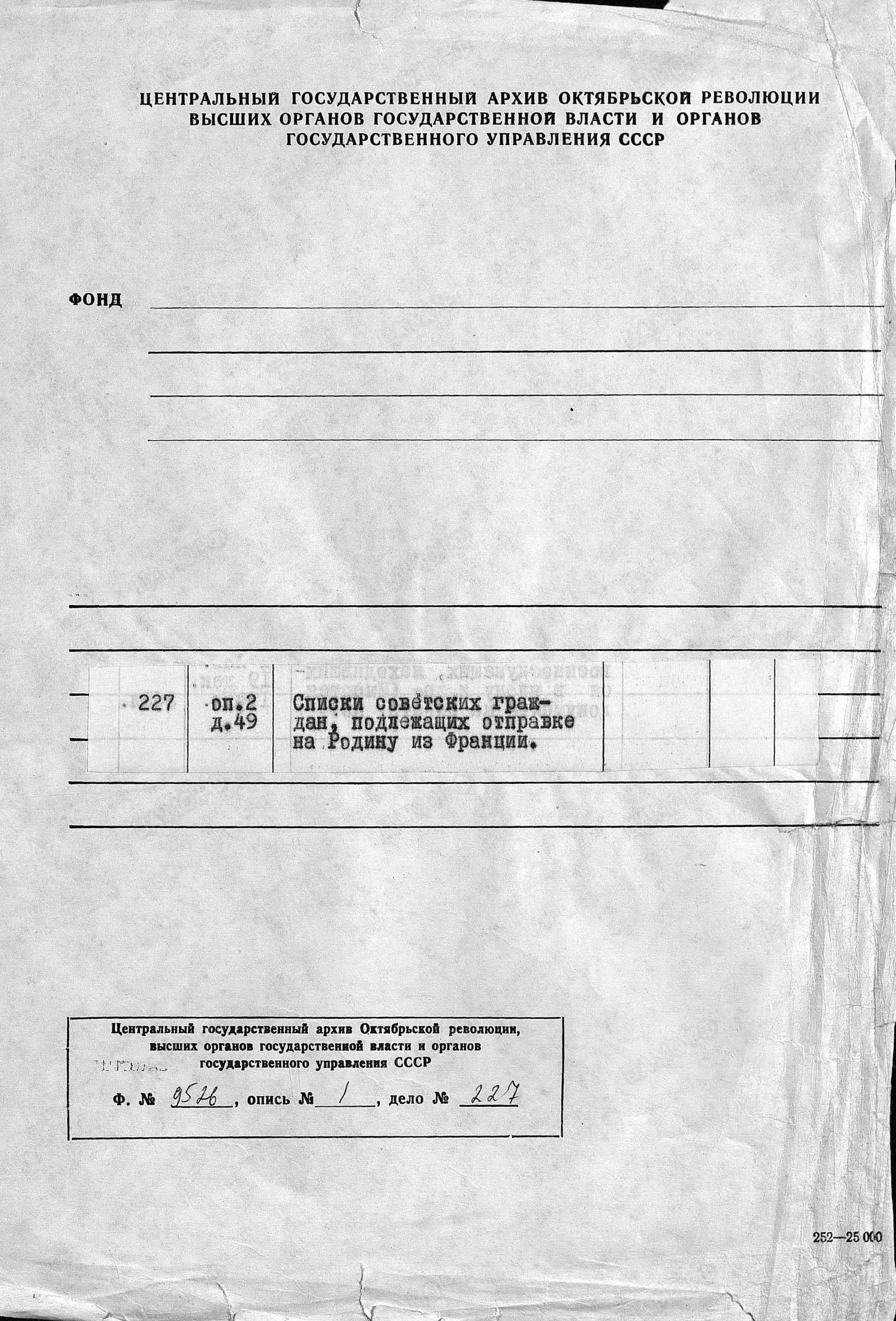 Список военнопленных
