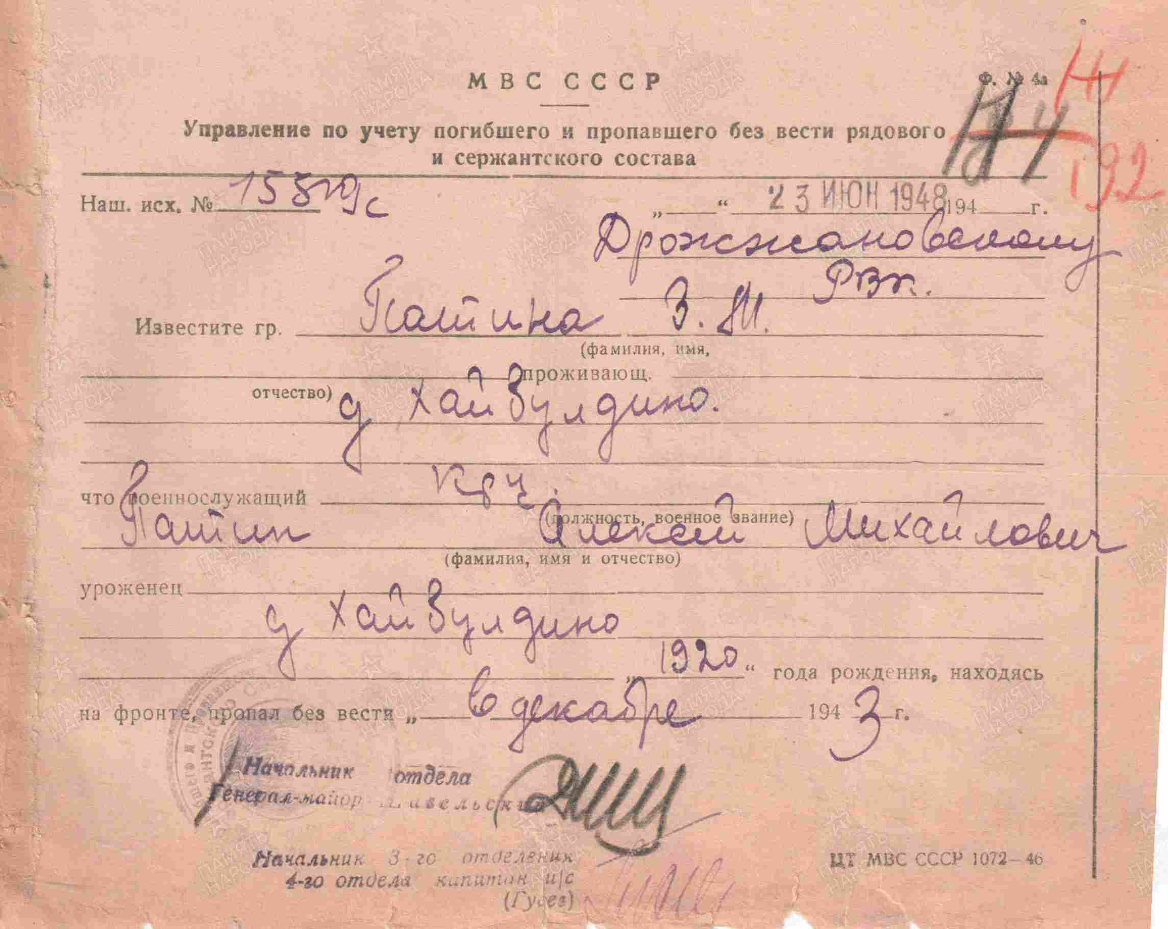 извещение МО