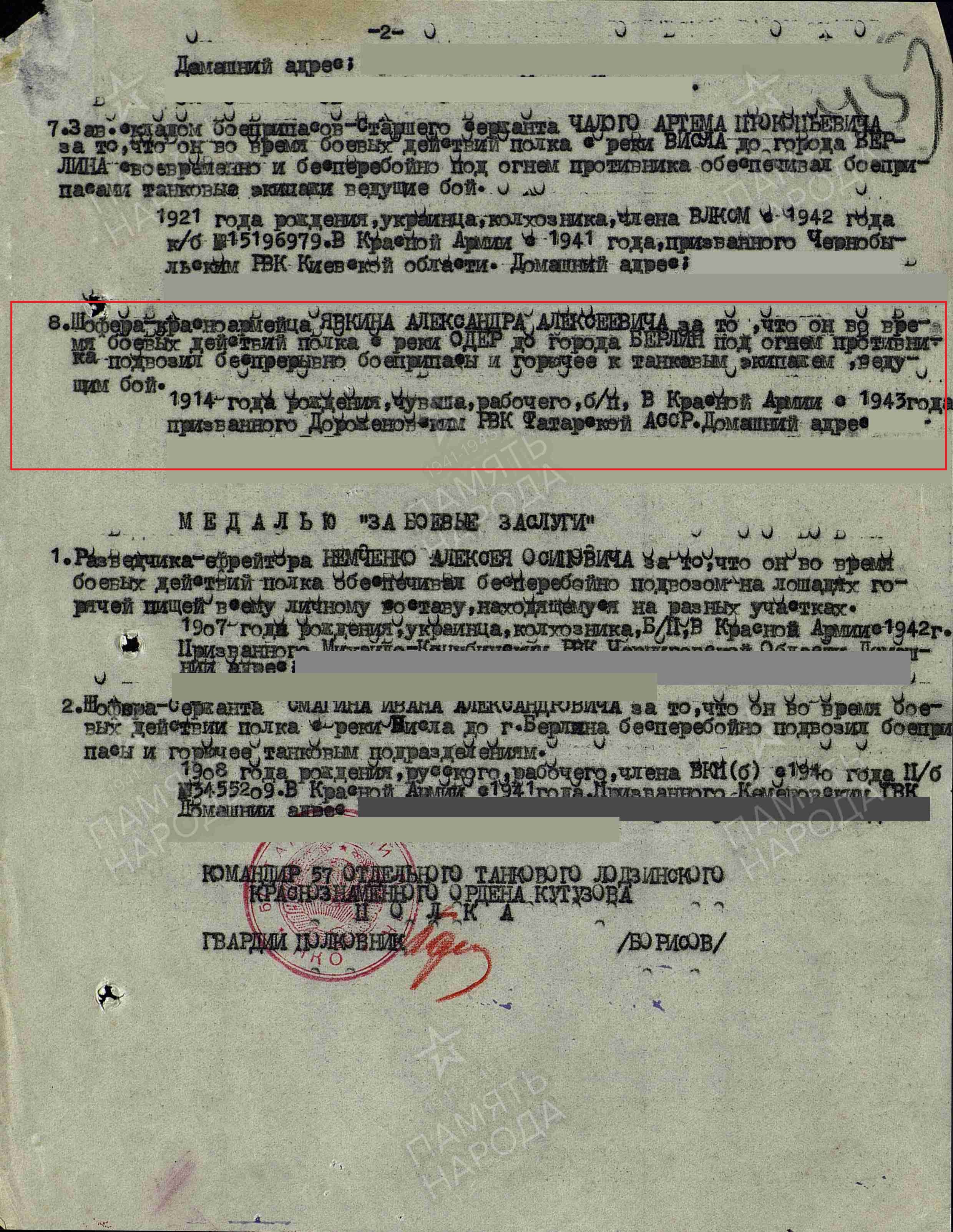 список о награждении