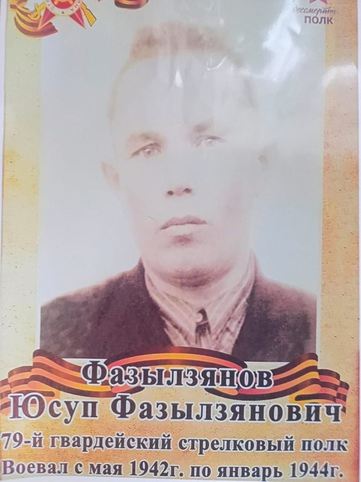 Фазылҗанов Йосыфҗан Фазылҗан улы