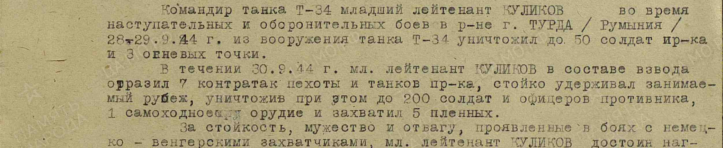 Наградной лист 2