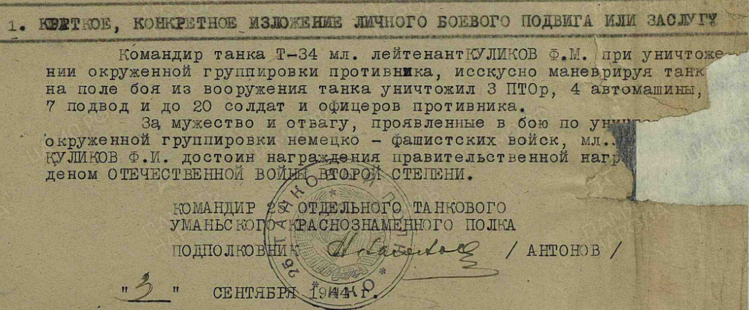 Наградной лист 1